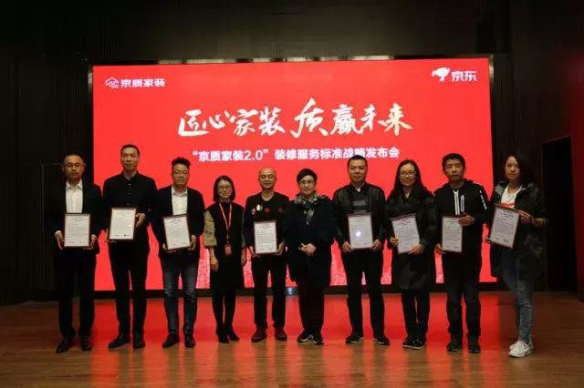 塞納春天●京東戰(zhàn)略合作2.0，樹立家裝服務(wù)新標(biāo)準(zhǔn)！